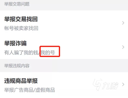荣耀全明星卖号怎么卖 荣耀全明星卖号方法及平台<a target=