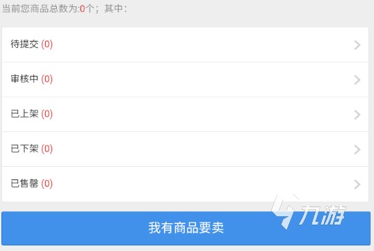 荣耀全明星卖号怎么卖 荣耀全明星卖号方法及平台<a target=