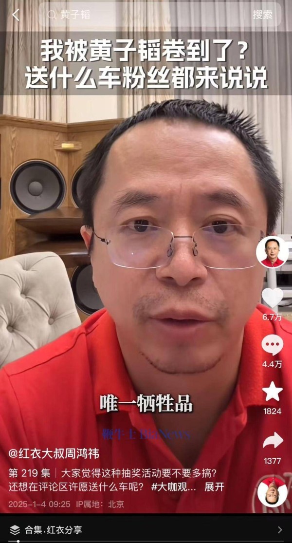 周鸿祎抖音粉丝冲刺千万，豪言送车：不抠门，只是羡慕黄子韬涨粉速度？