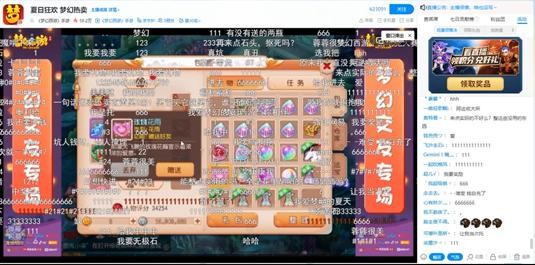 游戏+电商=新方向？游戏品牌也可以直播带货了