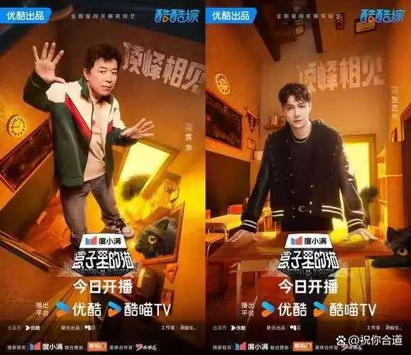 2025年的综艺江湖引领潮流的热门综艺