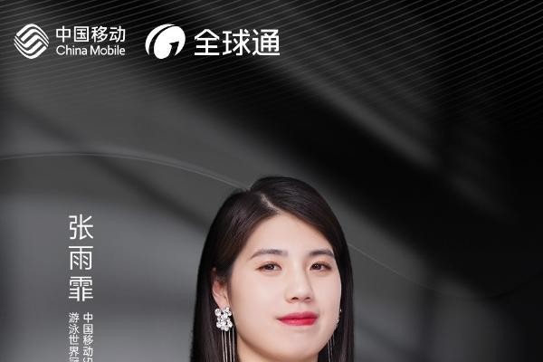 全球通,五大尊享全面升级