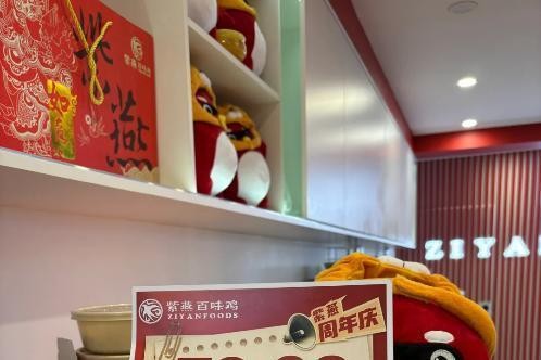 紫燕百味鸡海外首店开业一周年,海外扩张战略稳步推进