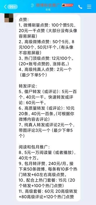 对话截图