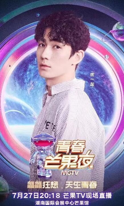 青春芒果夜明星嘉宾名单 艺人合作舞台打造黄金看点