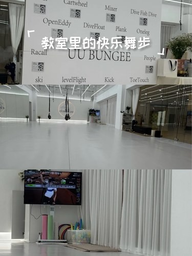 新的一天，新的舞步