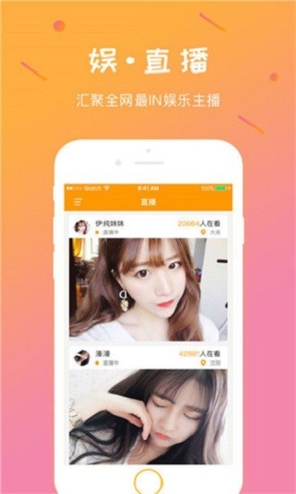 娱丸官方最新版下载