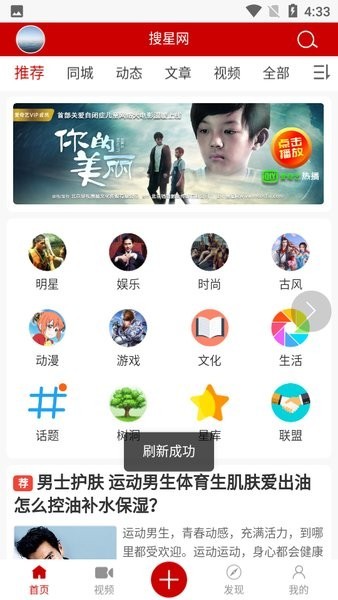 搜星网appv1.0 安卓版 1