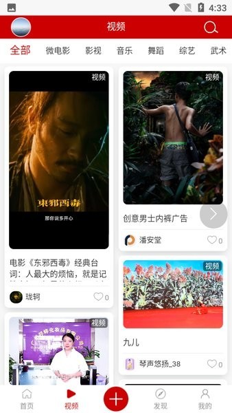 搜星网app