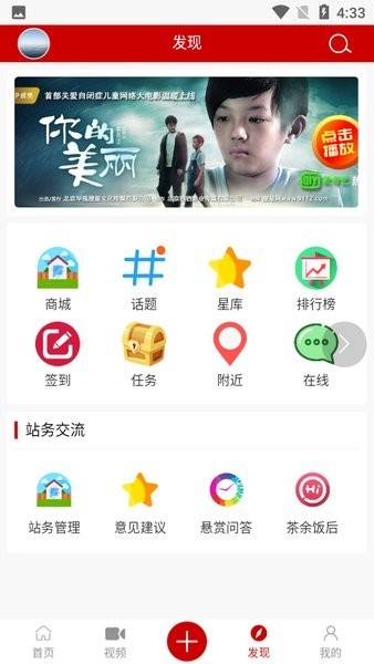 搜星网appv1.0 安卓版 3