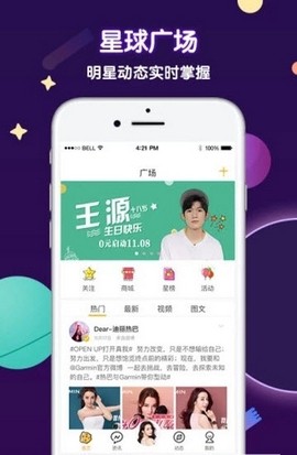 守护星球APP 2