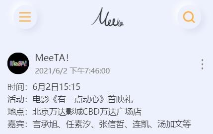 MeeTA安卓app下载