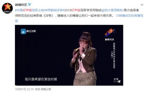 邢晗铭好声音夺冠！邢晗铭是富二代吗资料简历家庭背景父母做什么的