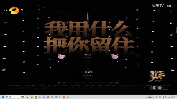 博主分析《歌手2025》各选手的表演 音乐才华与情感深度的碰撞