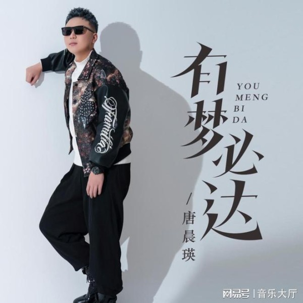 深圳市走心音乐独家签约艺人 唐晨瑛 最新专辑