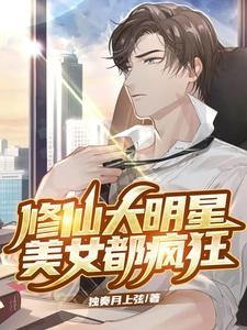 番茄小说网签约作者独奏月上弦