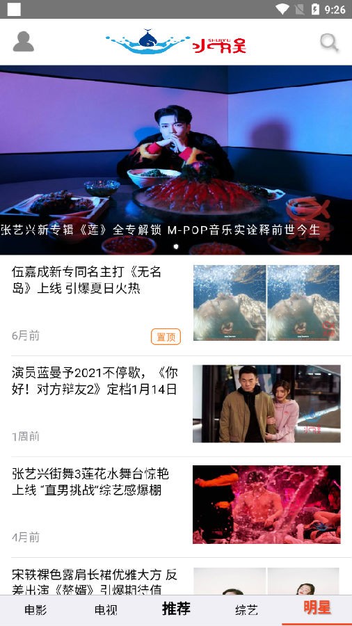 水娱(娱乐新闻)