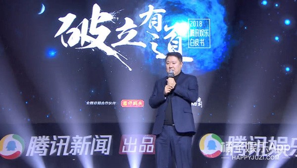 2018腾讯娱乐白皮书内容 蔡徐坤上新人热度第一 baby拍照会美颜