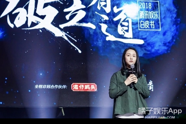2018腾讯娱乐白皮书内容 蔡徐坤上新人热度第一 baby拍照会美颜
