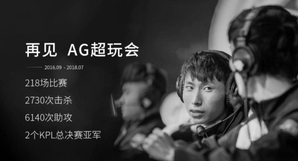 KPL历代明星选手，16年梦泪封神，17飞牛称王，19是他?