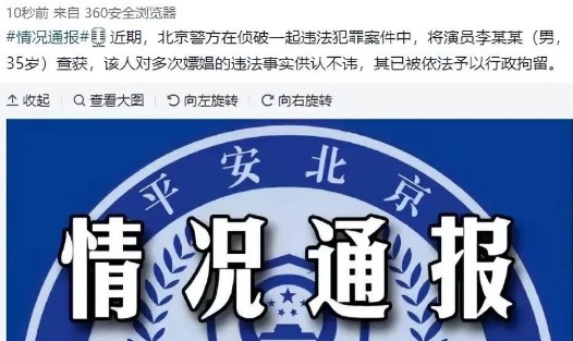 明星接连翻车，住在旁边的你还无动于衷吗？