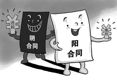 影视圈税收新规定