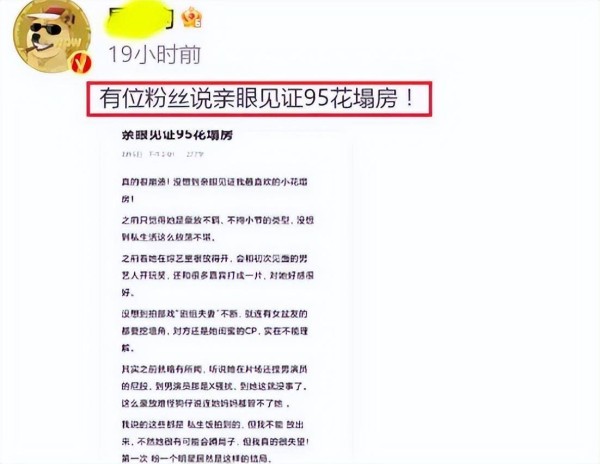 爆95后顶流女星连“睡”5位男演员，亲妈在场都不“收场”？