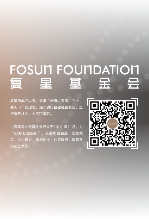 乡村医生项目荣获“中国慈善家·微博”2023年度优秀项目