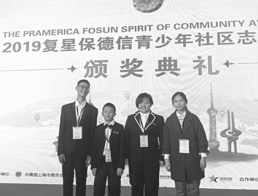 四名山东中学生获评全国明星志愿者