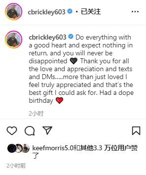 米切尔和巴特勒派对合影！爵士球星暗示离队？晒与阿德巴约训练合照