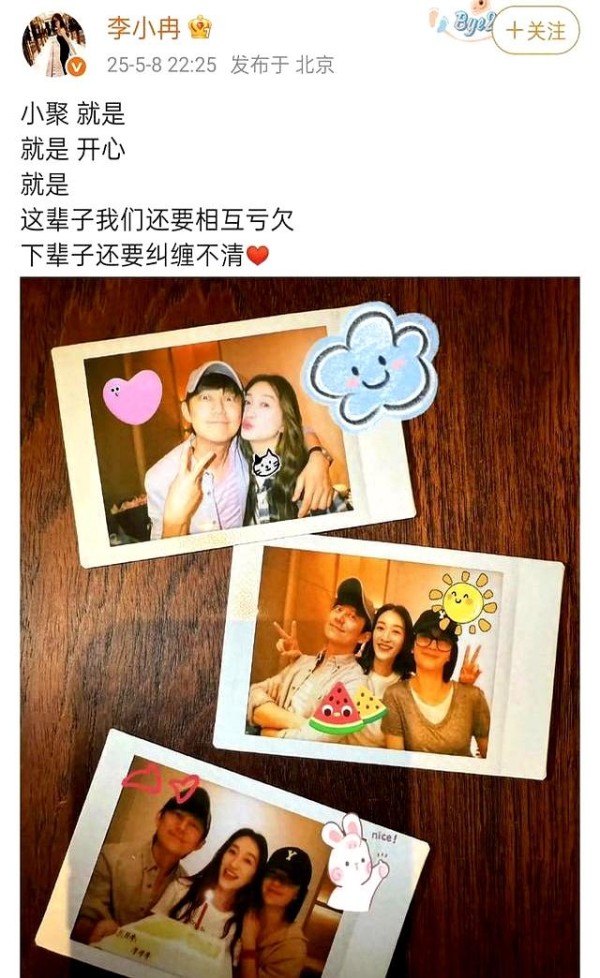李小冉49岁生日宴，与何炅谢娜欢聚，三人合影，何炅宛如大哥哥