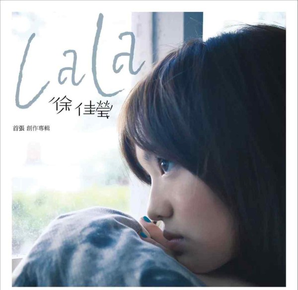一样的月光徐佳莹 〈一样的月光〉徐佳莹 / 尤克里里弹唱谱