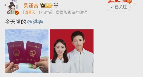 吴谨言洪尧官宣结婚！穿新中式拍结婚照，上升期结婚女明星添一员
