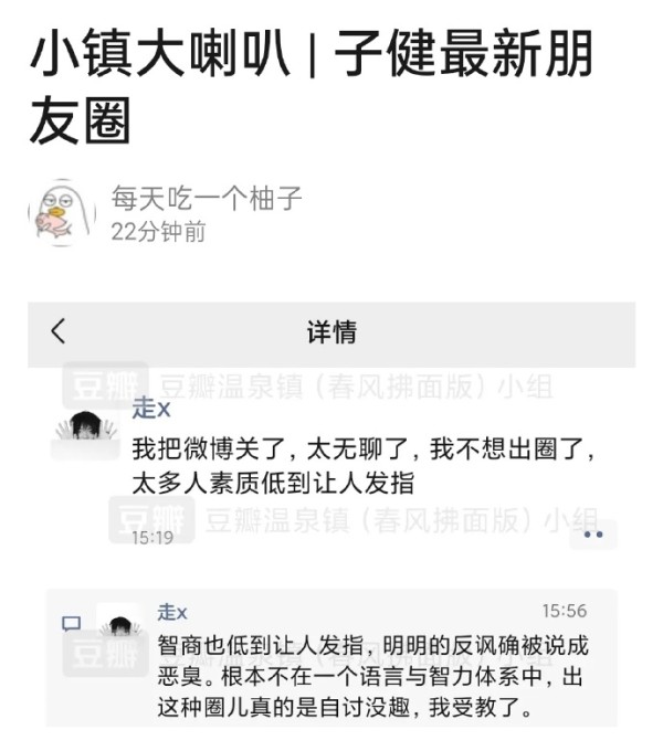 马思纯恋情疑曝光，刺猬乐队主唱祝张哲轩“睡到明星”引争议