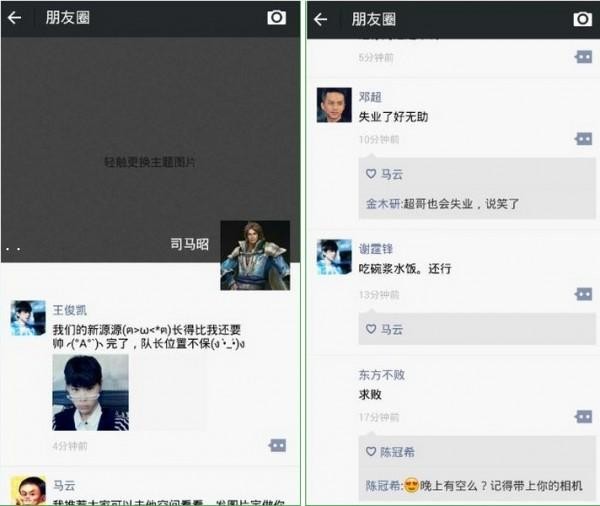 明星朋友圈app