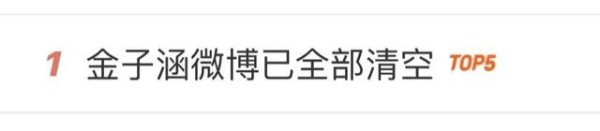 26岁女星突然清空动态！网友：要退圈？