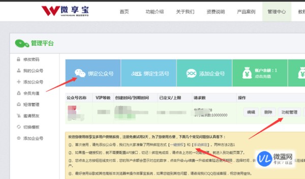 微信好友助力活动怎么做