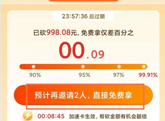 《拼多多》2022年最新好友助力教程