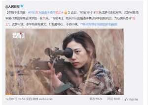 美女取子弹(超越所有男兵勇夺第一,00后女狙击手爆红网络,她是我们浙江人)