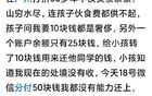 网友:在广州打拼30年负债累累，孩子要10块钱都拿不出来！