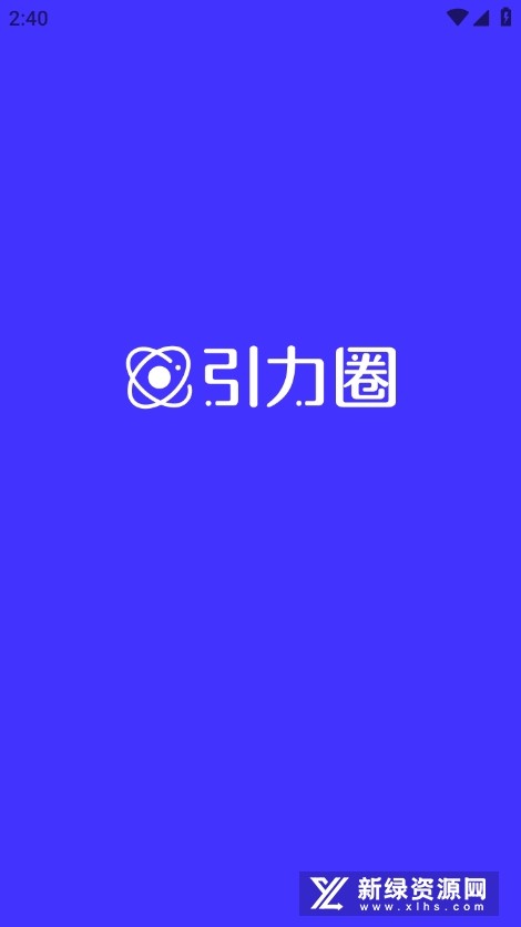引力圈unifans官方版app下载