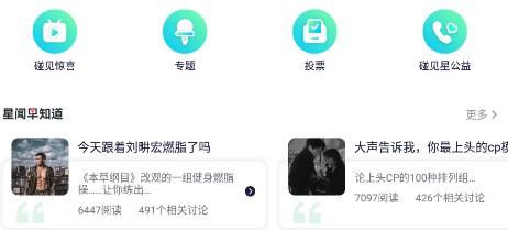 碰星Lab下载