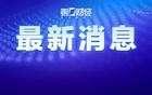 湖南一干部从办公楼坠楼，最新情况→