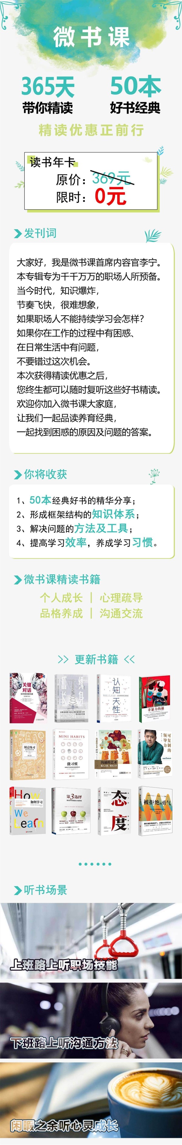 引流长图-创新创业无二维码.jpg