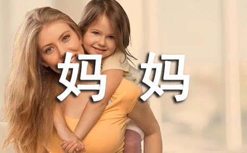 我和妈妈换角色作文400字（精选38篇）