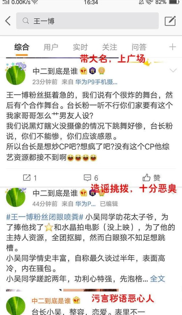 程潇粉丝王一博粉丝怎么了？程潇王一博粉丝为何互撕详情始末曝光