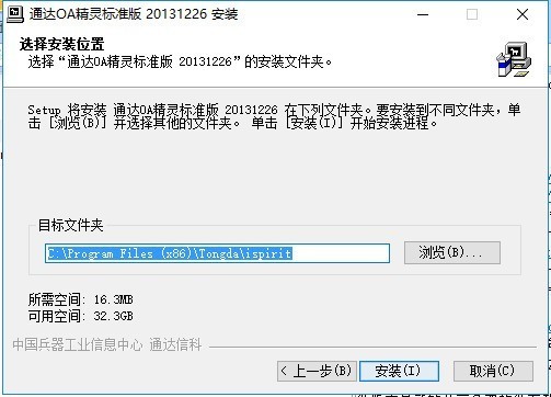 通达OA精灵官方下载