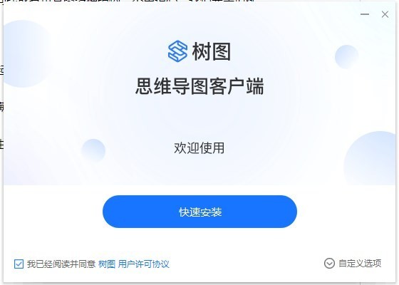 树图思维导图下载