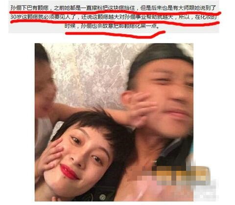 孙俪嘴唇下面的痣本来就有吗为什么不点掉?女性唇下痣面向解读
