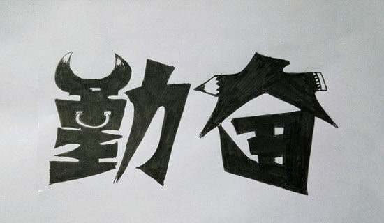 勤奋的名人故事【优】